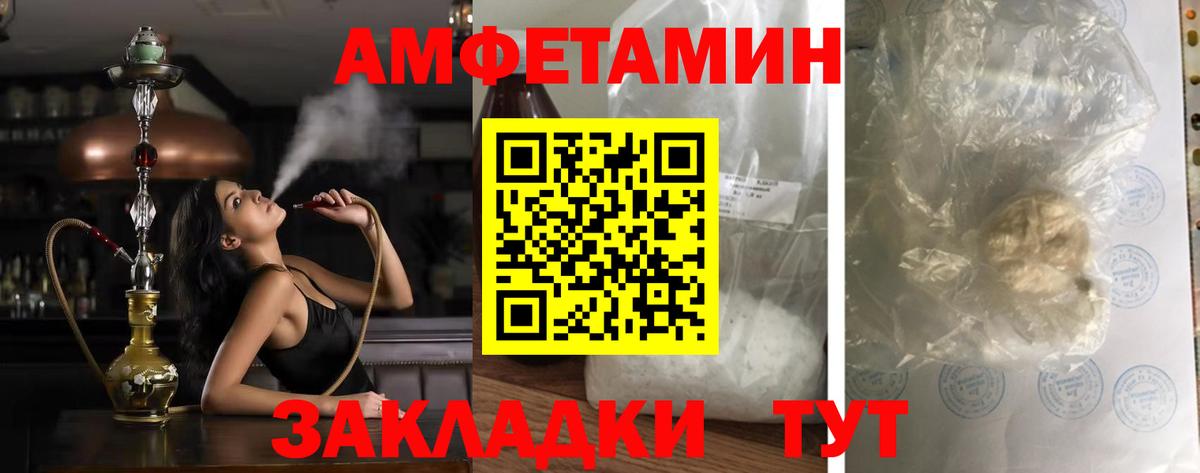 АМФ Розовый Ставрополь