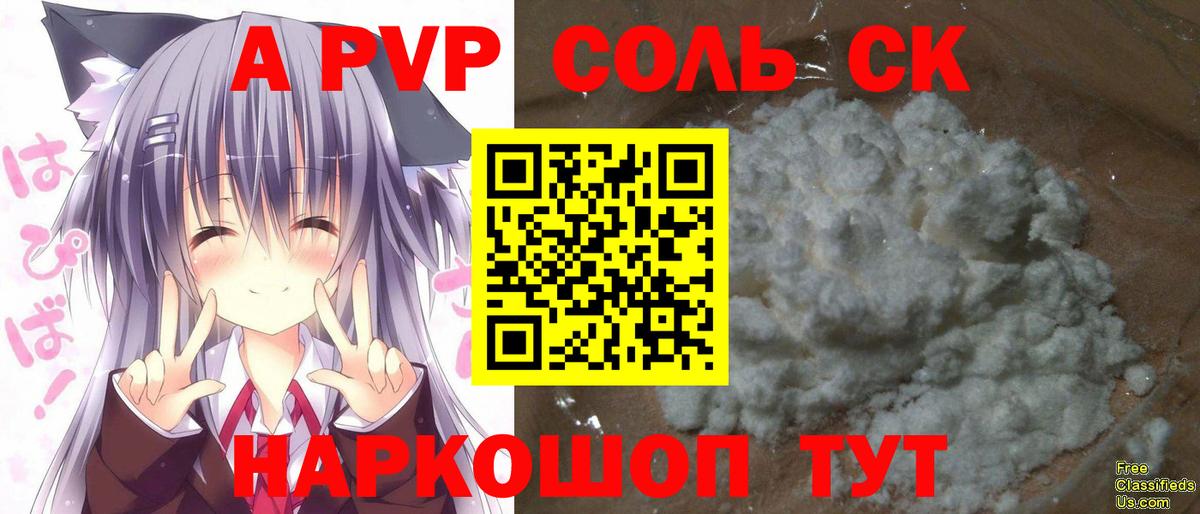 A-PVP крисы CK  Alpha PVP VHQ  Ставрополь  купить   Вход с VPN 