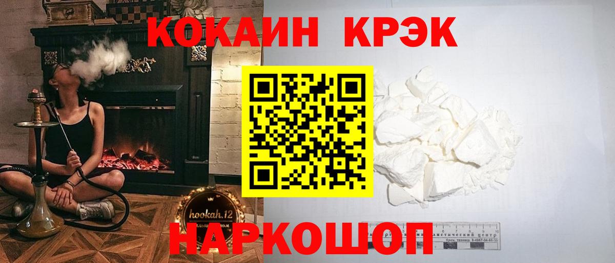 Кокаин FishScale  Кокаин Columbia  Вход с VPN  Ставрополь 