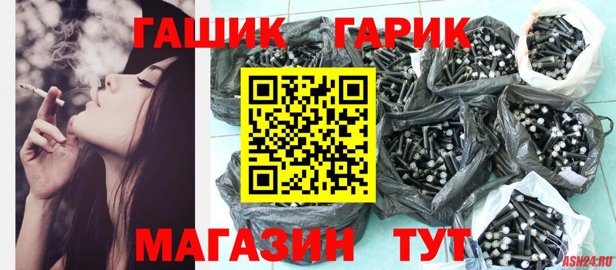 Гашиш  ГАШ Cannabis  что такое наркотик  Вход с VPN  Ставрополь  ГАШИШ гашик 