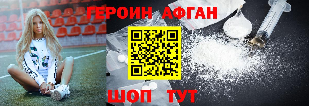 ГЕРОИН герыч Ставрополь