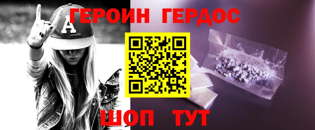 Ставрополь  ГЕРОИН гречка  Вход с VPN 