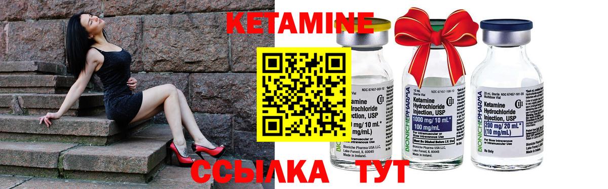 КЕТАМИН ketamine Ставрополь