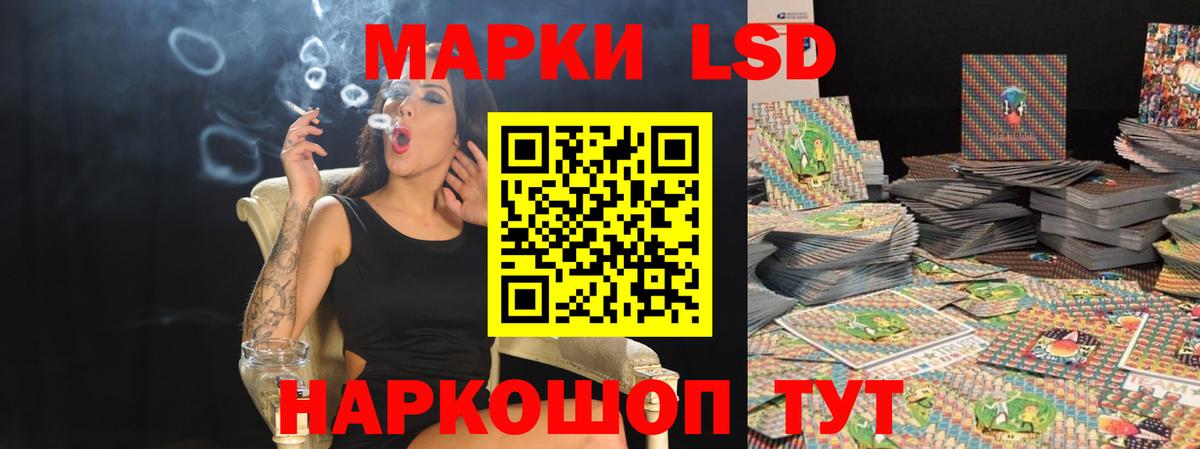 LSD-25 экстази кислота Ставрополь