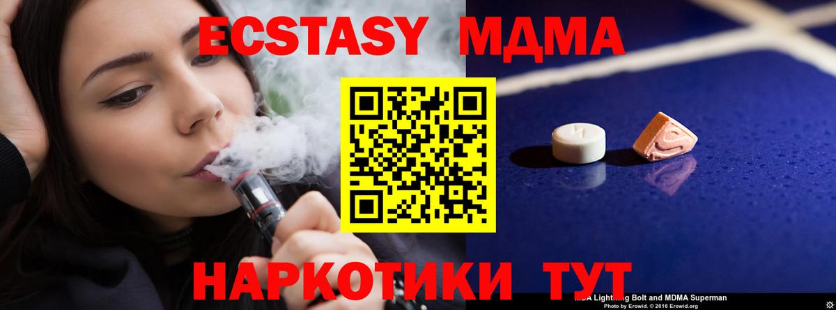 MDMA crystal Ставрополь