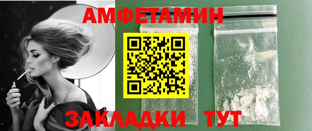 Первитин Methamphetamine Ставрополь