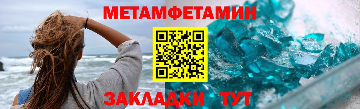 Первитин мет  Вход с VPN  Метамфетамин  Ставрополь 