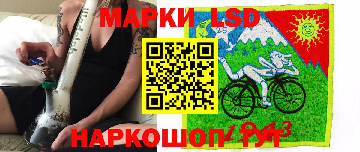 Ставрополь  Марки 25I-NBOMe 1500мкг  Вход с VPN  Марки 25I-NBOMe 1500мкг 