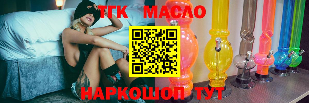 Ставрополь  ТГК вейп с тгк  Дистиллят ТГК THC oil  Вход с VPN 