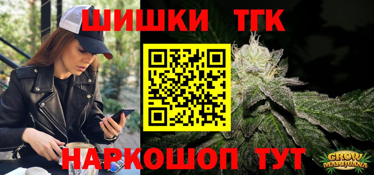 Канабис семена  Каннабис THC 21%  Ставрополь  Вход с VPN  Шишки марихуана SATIVA & INDICA 